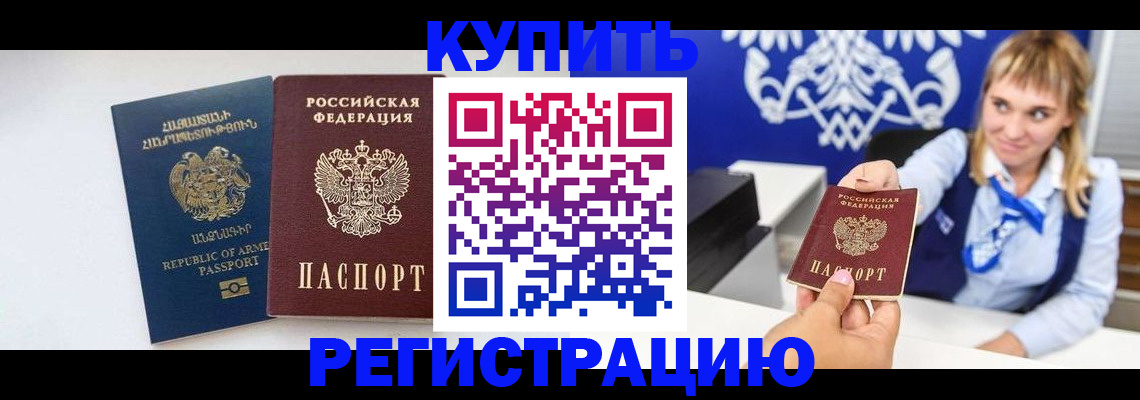прописка для кредита в Дятьково