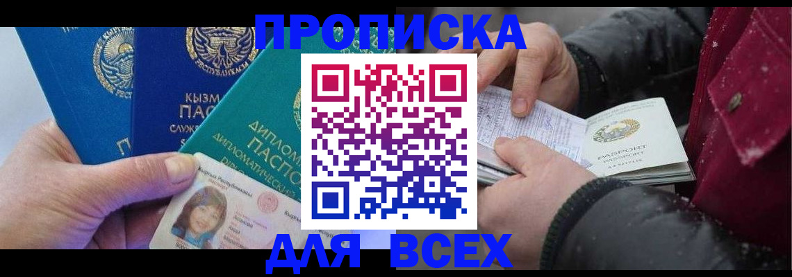 прописка от собственника в Дятьково