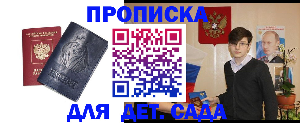 прописка для кредита в Дятьково