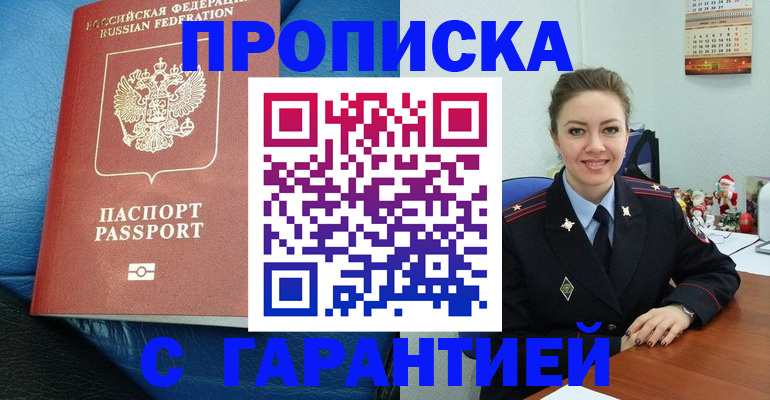 временная регистрация законно в Дятьково