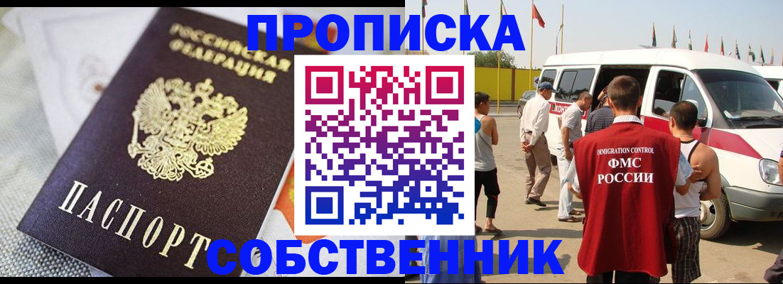 прописка иностранных граждан в Дятьково